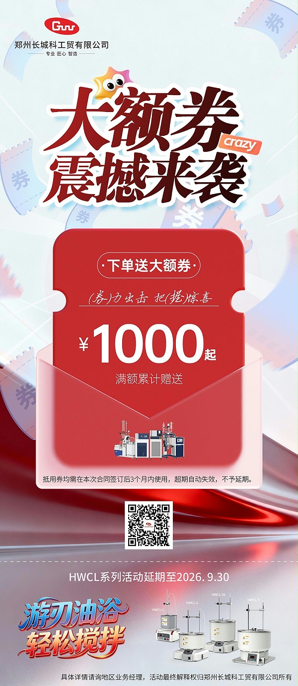 大额券(3)