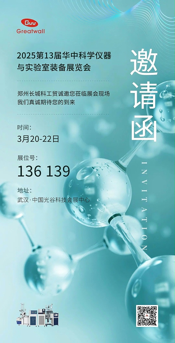 邀请函