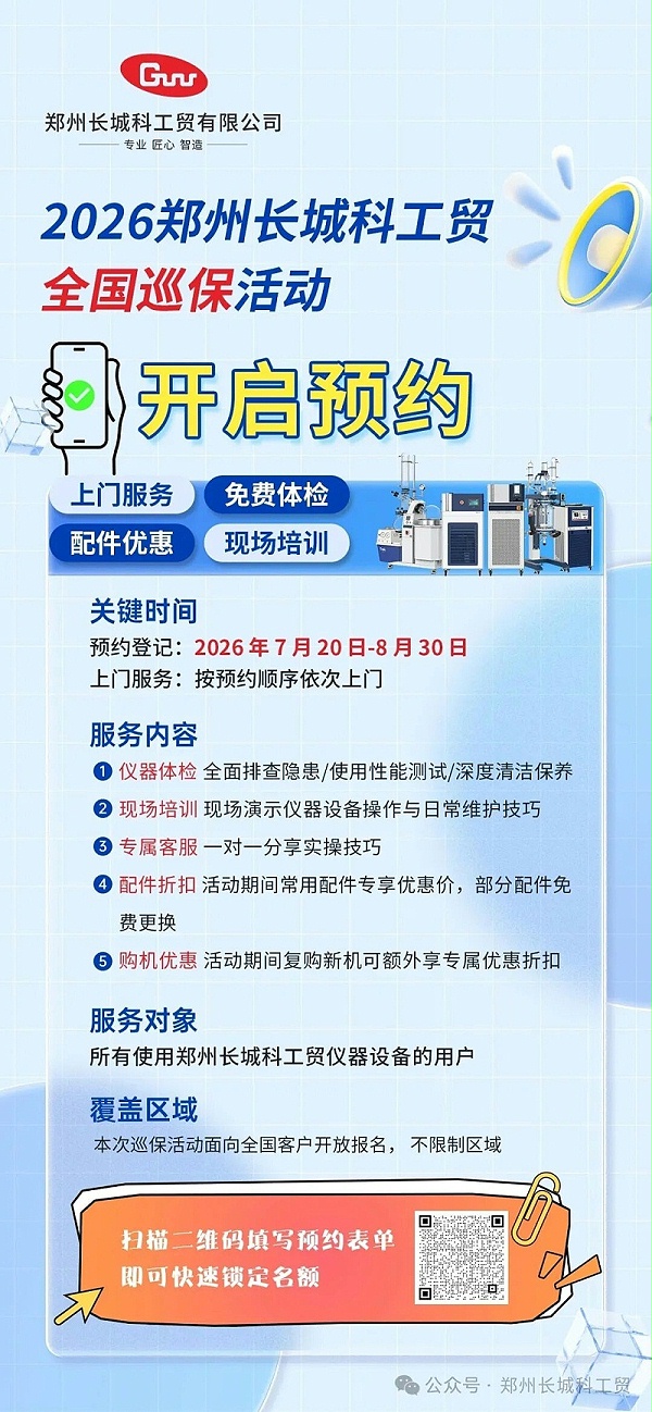 2026全国巡保活动