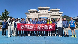 登岳砺行 聚力致远|2026年度上半年业务经理总结会圆满举行！