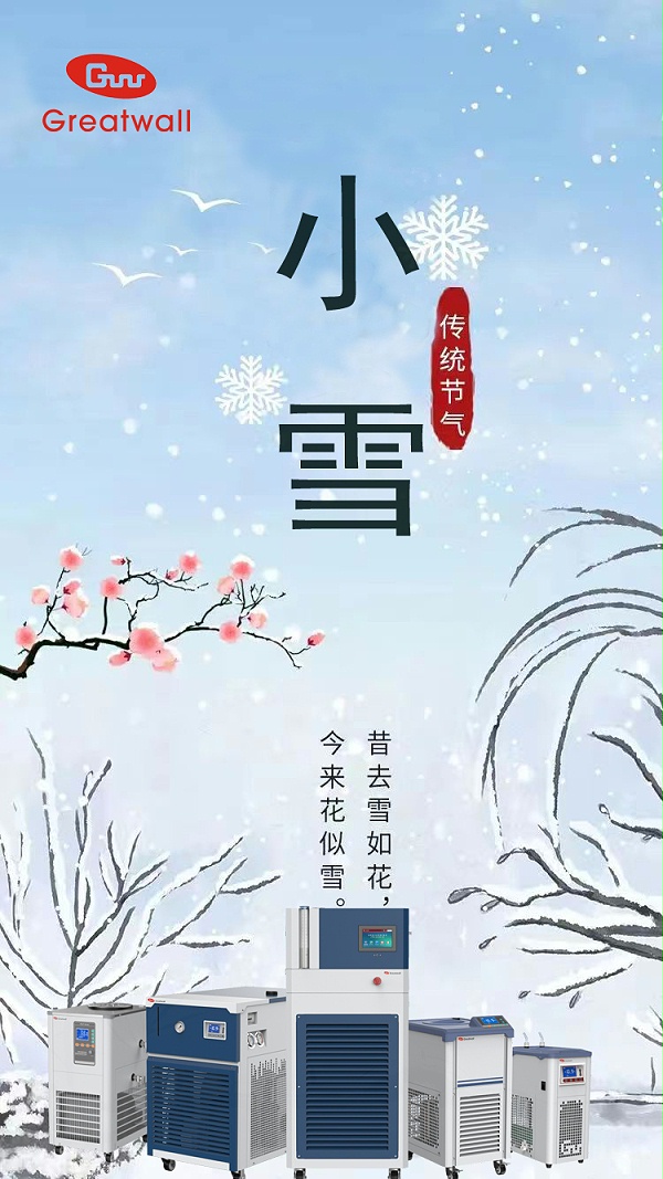 小雪