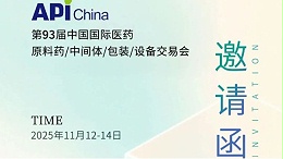 诚邀莅临 | 郑州长城科工贸邀您相约第 93 届中国国际医药展