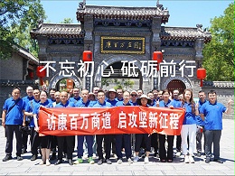康百万团建