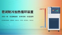 制冷加热循环装置选配时需要考虑哪些因素?