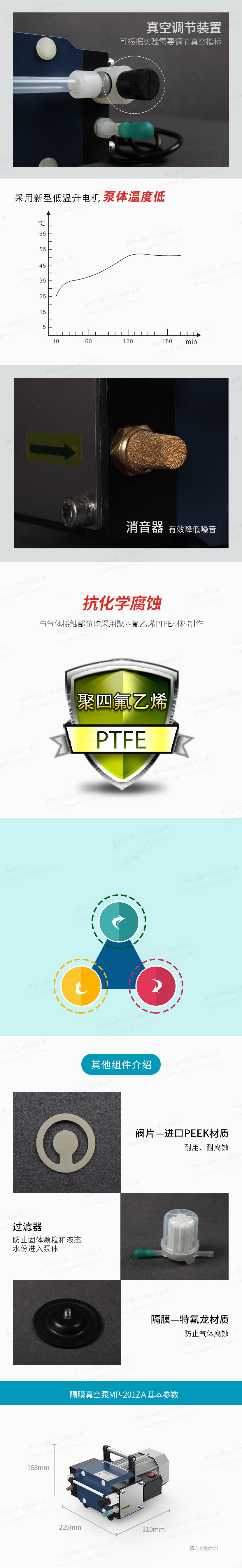 隔膜真空泵
